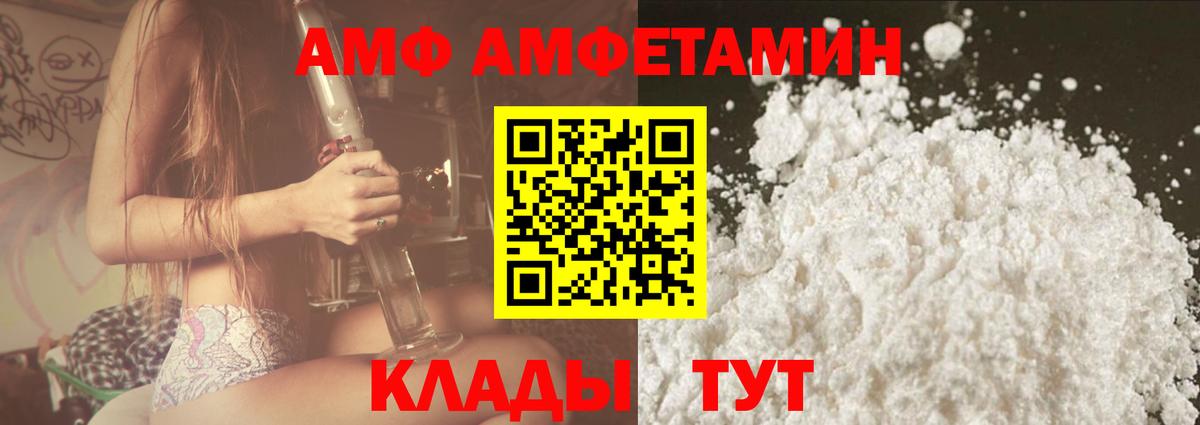 АМФЕТАМИН VHQ  Amphetamine  Красный Сулин  Вход с VPN 