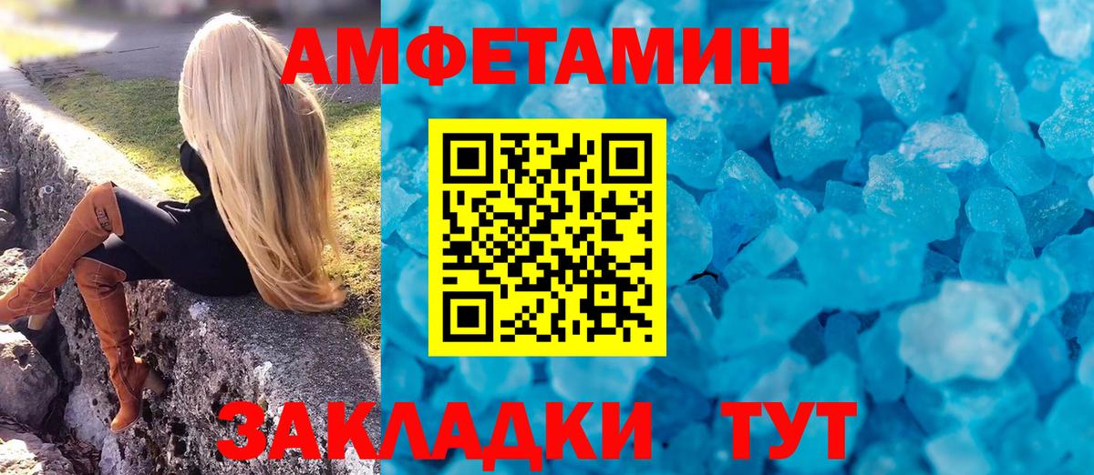 АМФЕТАМИН 98% Красный Сулин