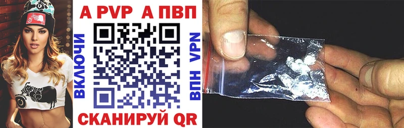 Альфа ПВП Crystall  купить  цена  Красный Сулин 