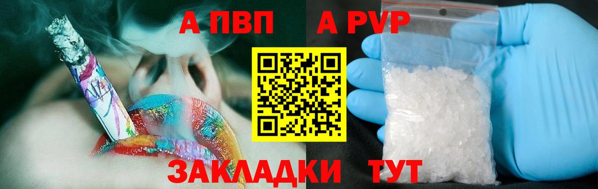 сколько стоит  А ПВП  Красный Сулин  Вход с VPN  APVP VHQ 