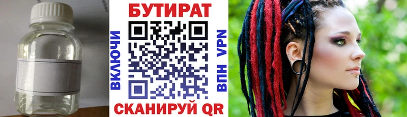ссылка на мегу ссылка  купить наркоту  Красный Сулин  БУТИРАТ вода 