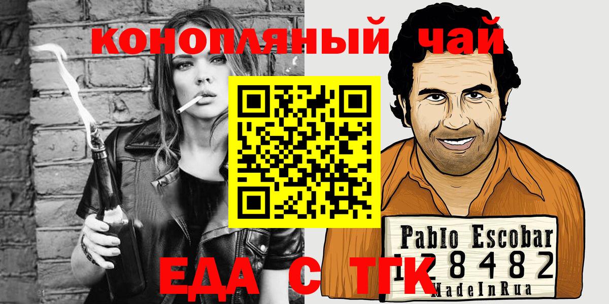 Canna-Cookies марихуана Красный Сулин