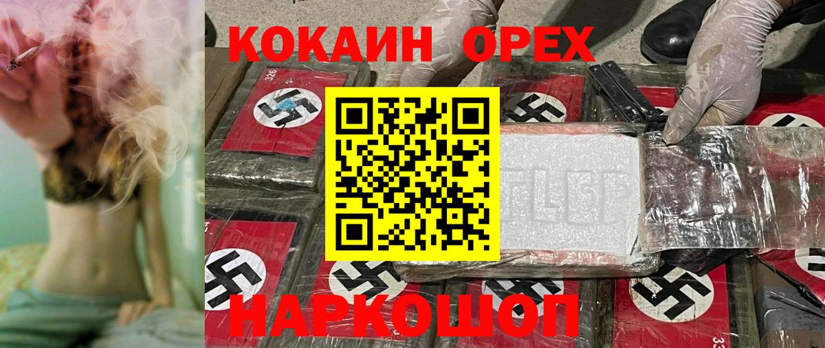 Красный Сулин  КОКАИН 97%  Кокаин Эквадор  Вход с VPN 
