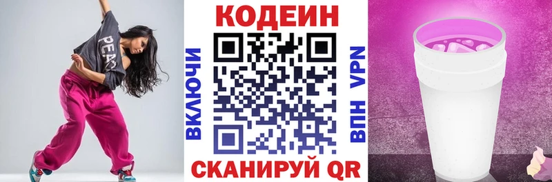 Codein напиток Lean (лин)  Красный Сулин 