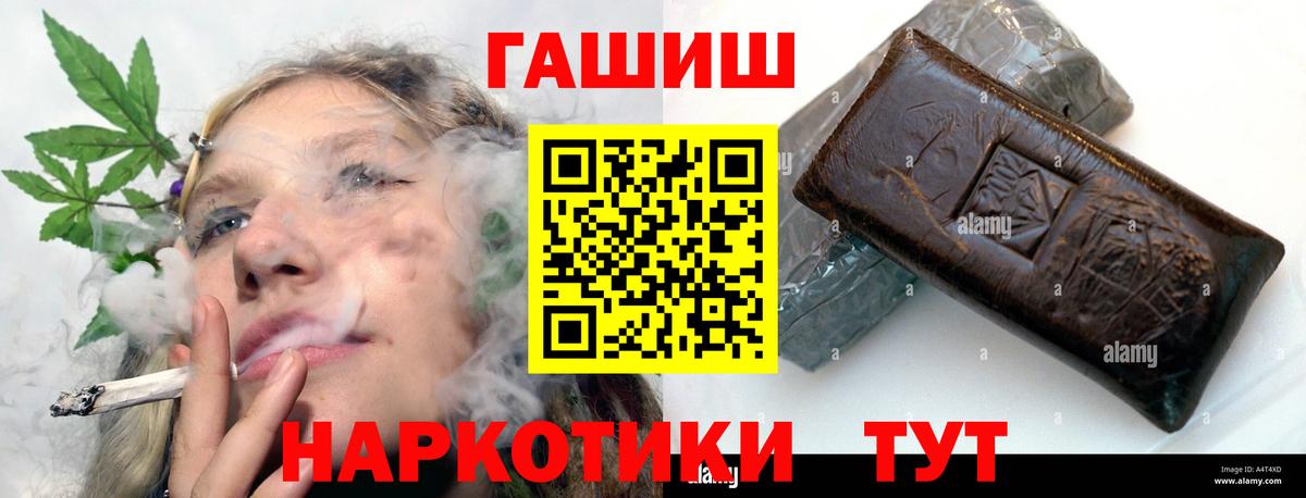 ГАШ VHQ  Вход с VPN  ГАШИШ hashish  ГАШ  Красный Сулин 