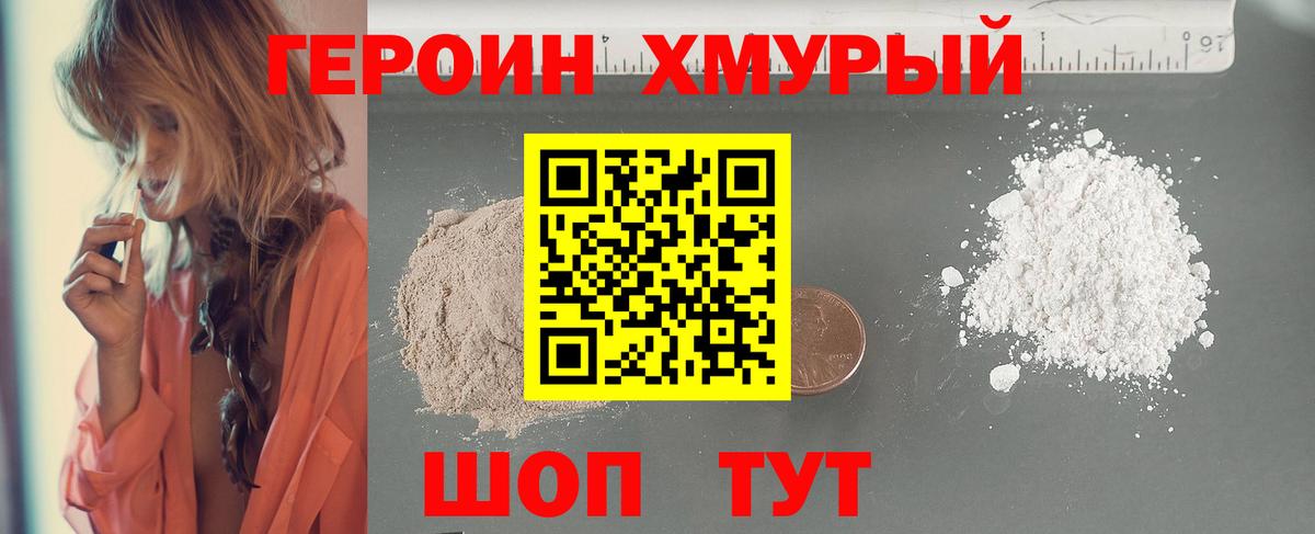 Красный Сулин  ГЕРОИН  Вход с VPN  Героин VHQ 