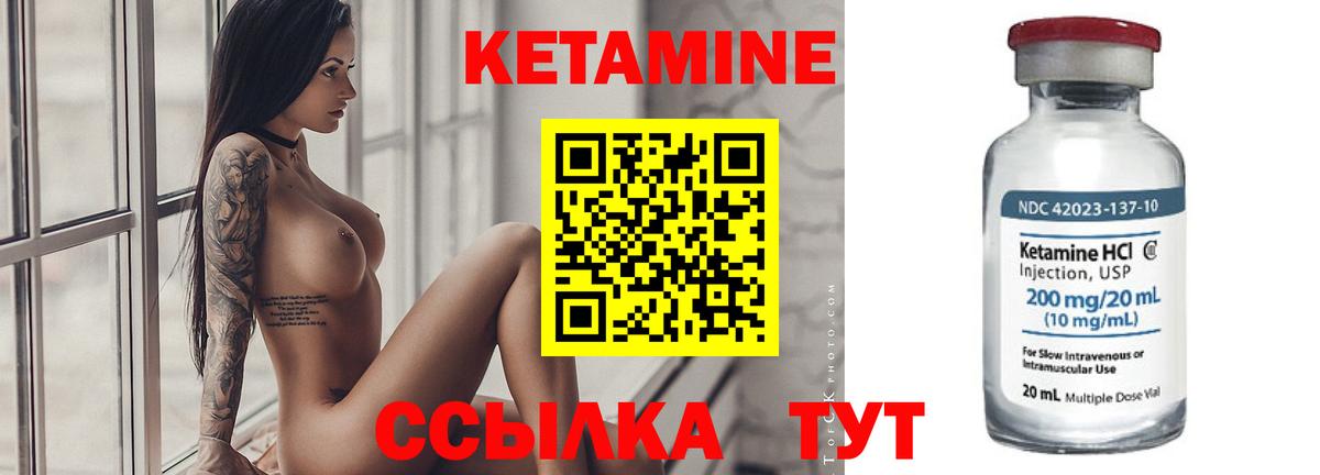Кетамин ketamine  Кетамин VHQ  Красный Сулин  Вход с VPN 