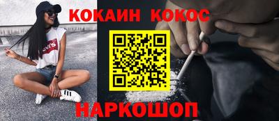 кокаин Ирбит