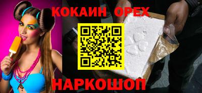 кокаин Ирбит