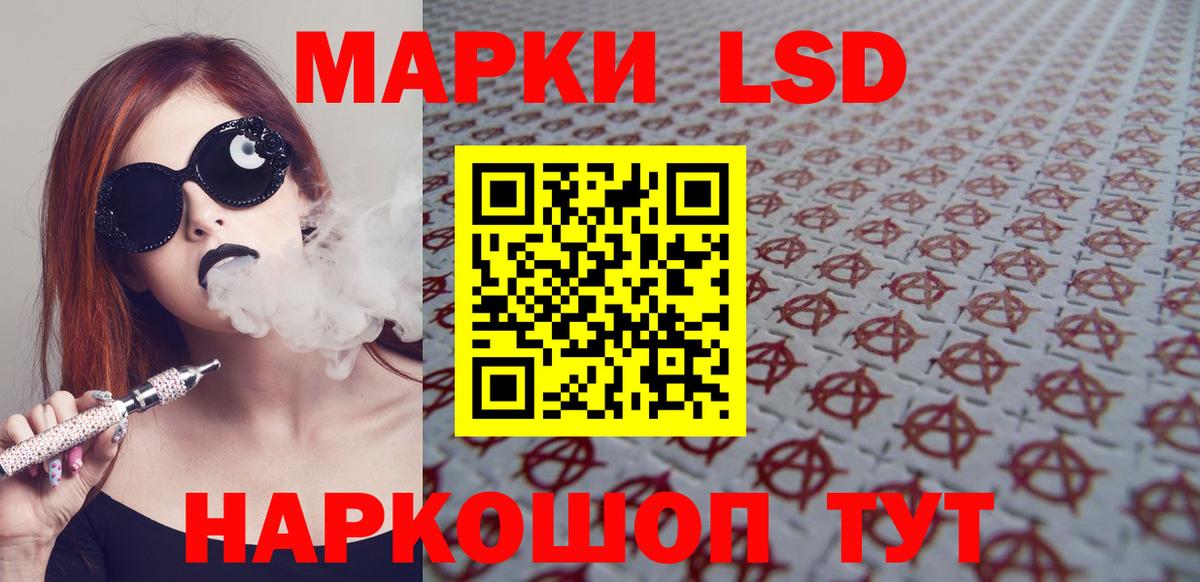 Лсд 25 экстази кислота Красный Сулин