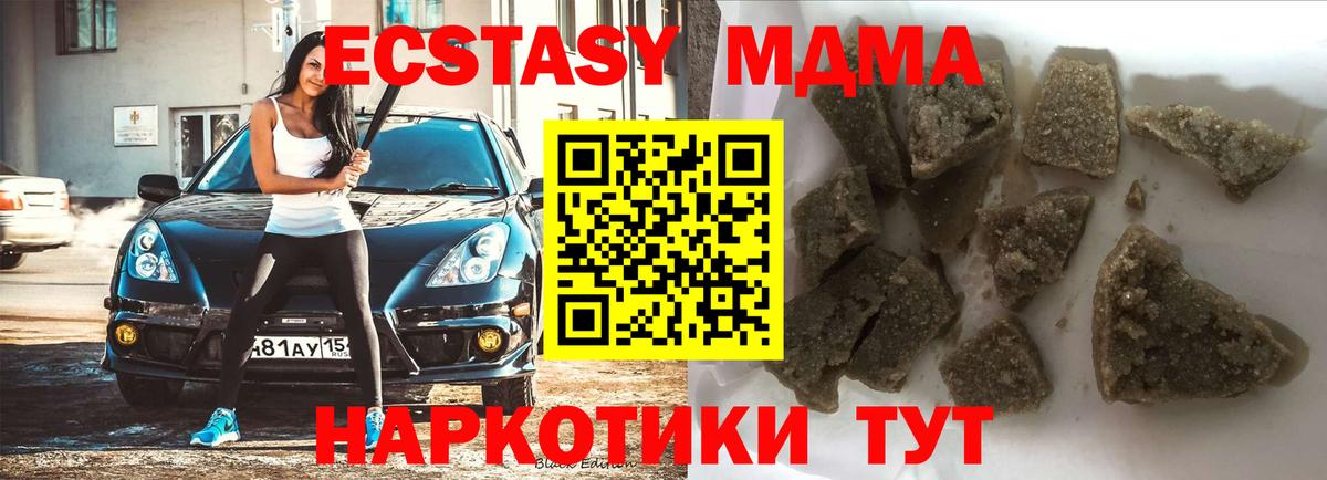 MDMA молли Красный Сулин