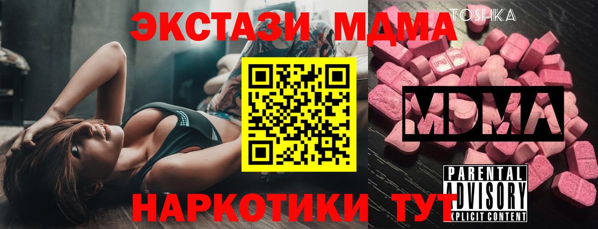 Красный Сулин  МДМА crystal  Вход с VPN  МДМА crystal 