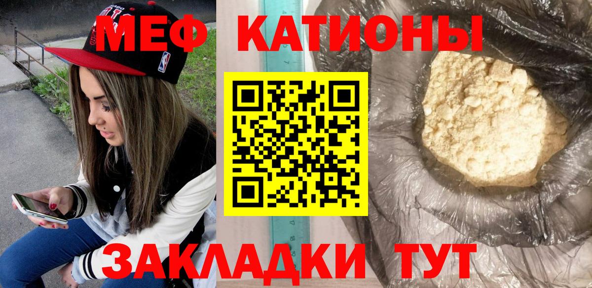 Красный Сулин  МЕФ мяу мяу  Мефедрон  МЯУ-МЯУ  Вход с VPN  МЯУ-МЯУ мука 
