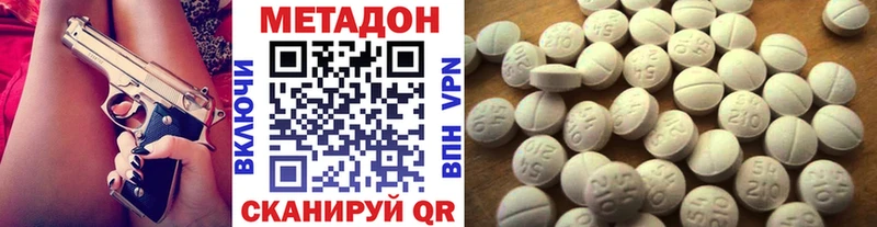 нарко площадка состав  Красный Сулин  МЕТАДОН methadone  как найти закладки 