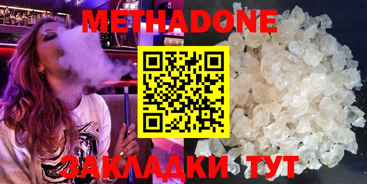 МЕТАДОН белоснежный Красный Сулин
