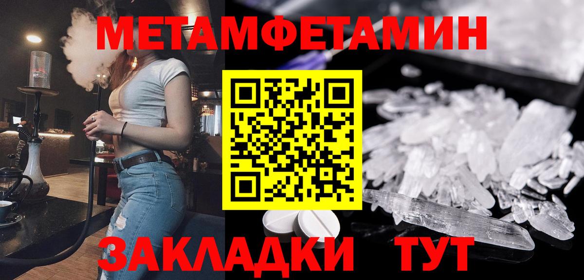 Красный Сулин  МЕТАМФЕТАМИН  Вход с VPN  Первитин Декстрометамфетамин 99.9% 