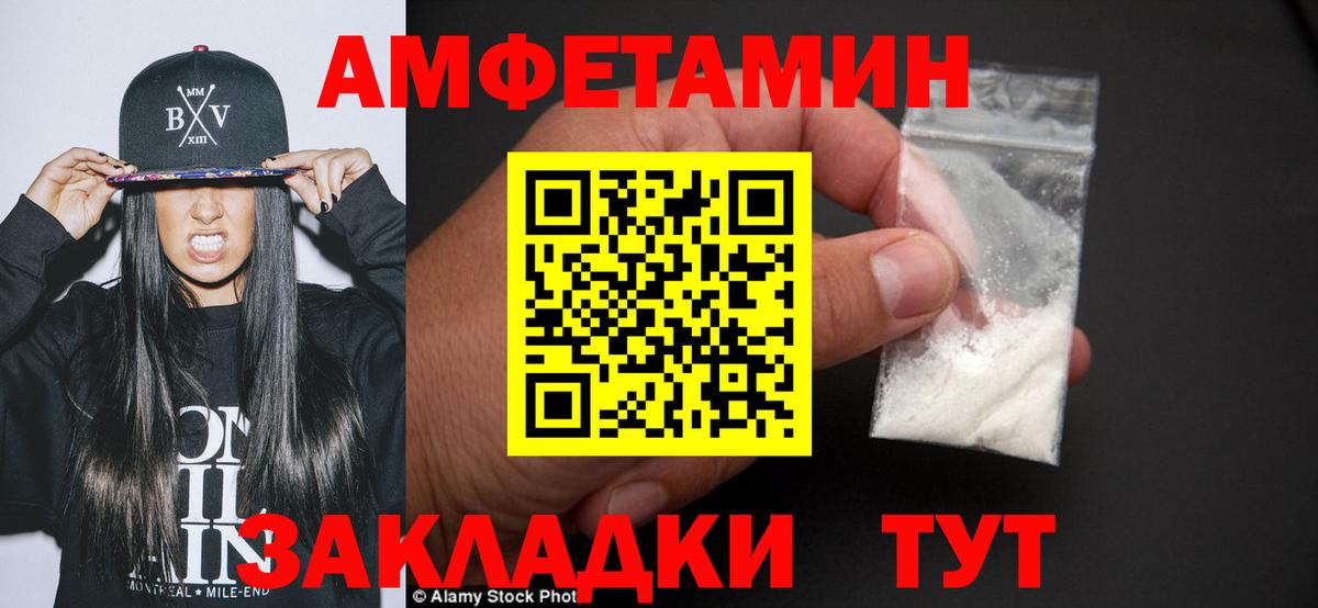 МЕТАМФЕТАМИН Декстрометамфетамин 99.9% Красный Сулин