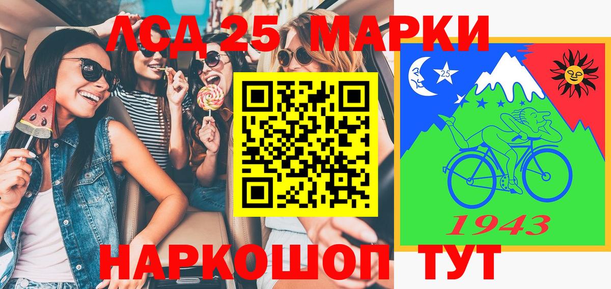 Марки N-bome 1,8мг Красный Сулин