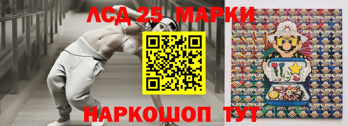 Красный Сулин  Марки NBOMe 1,8мг  Марки NBOMe 1,8мг  Марки 25I-NBOMe  Вход с VPN 