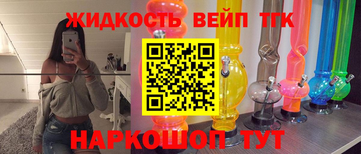 ТГК гашишное масло Красный Сулин