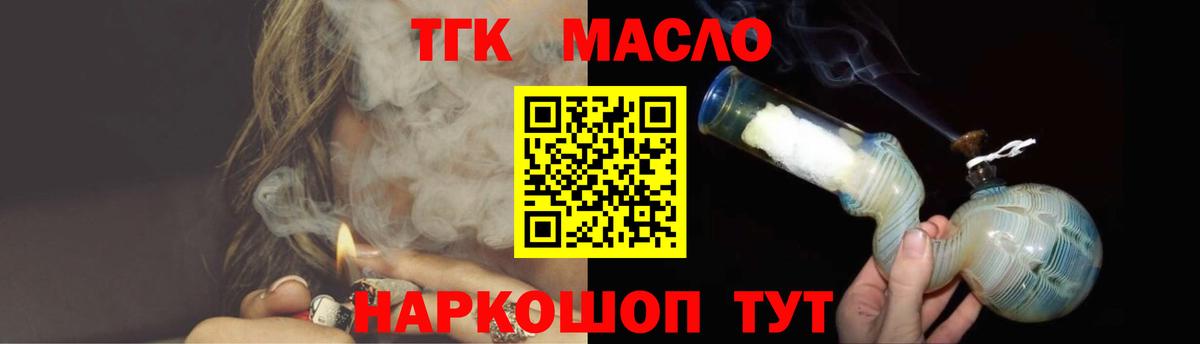 ТГК вейп с тгк  Вход с VPN  Красный Сулин 