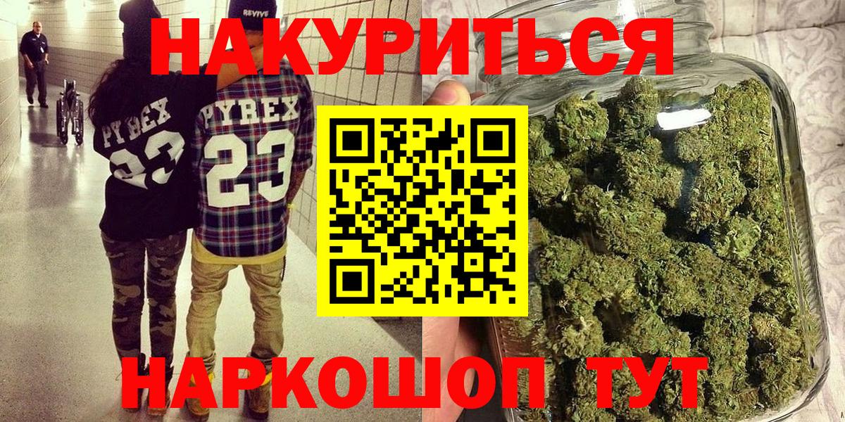 Каннабис планчик  Каннабис OG Kush  Красный Сулин  Бошки Шишки OG Kush  Вход с VPN  Бошки Шишки SATIVA & INDICA 
